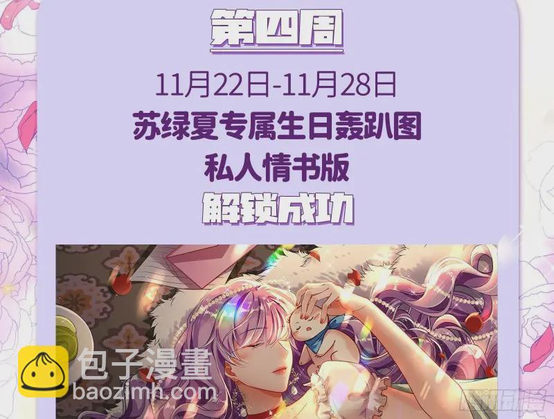 风光回归，大权在握115
