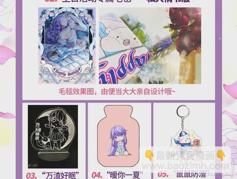 风光回归，大权在握119