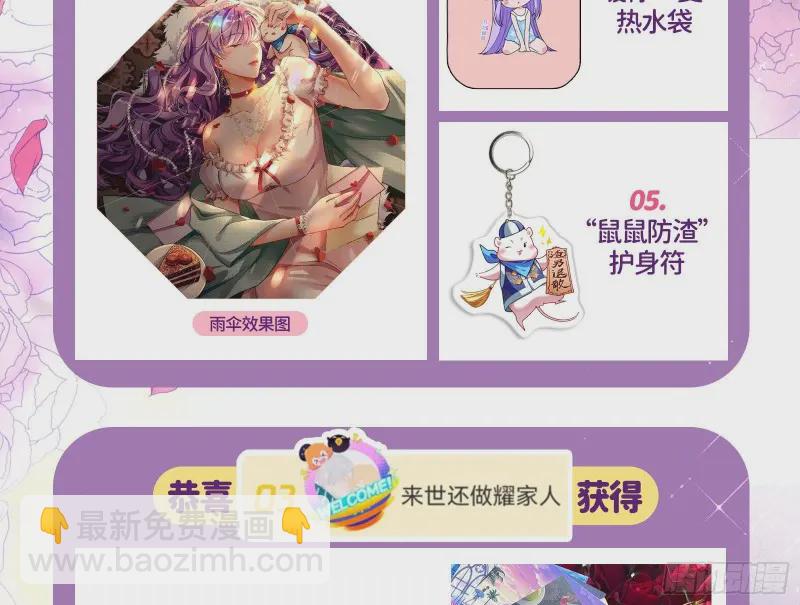 风光回归，大权在握121