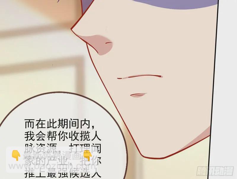 风光回归，大权在握14