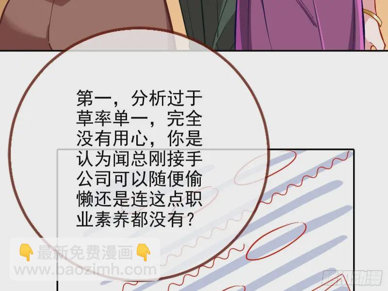 风光回归，大权在握61