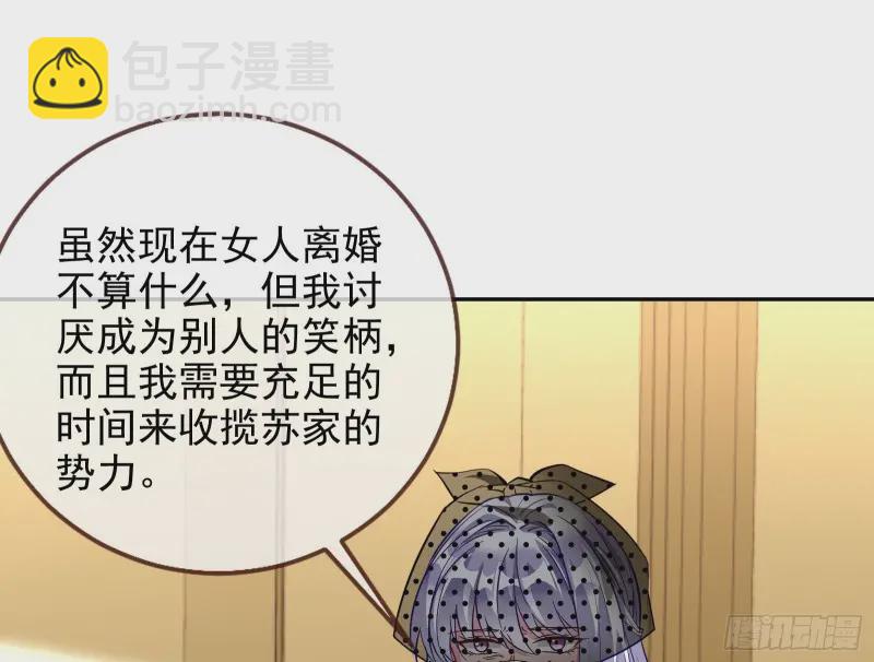 风光回归，大权在握8