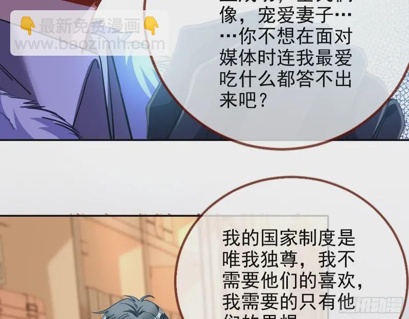 风光回归，大权在握82