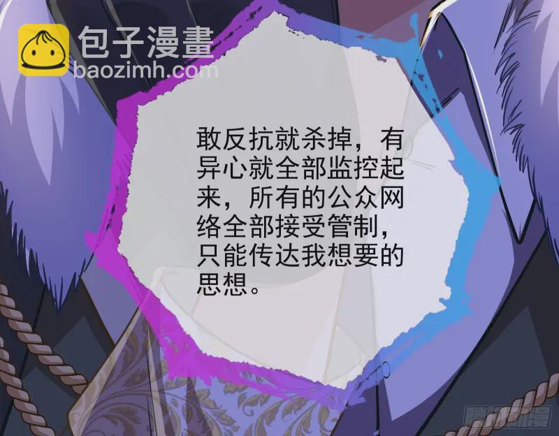 风光回归，大权在握86
