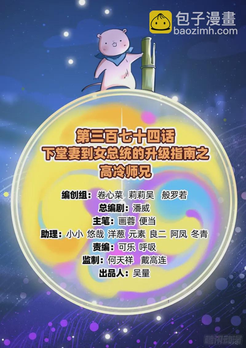高冷师兄1