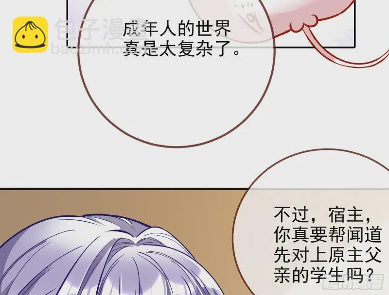 高冷师兄58