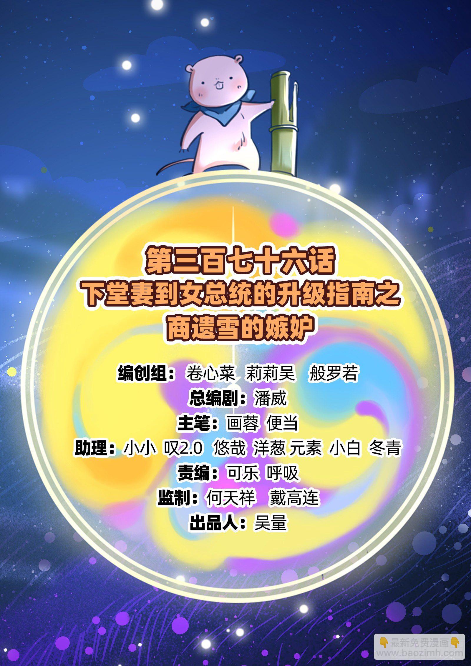 商遗雪的嫉妒1