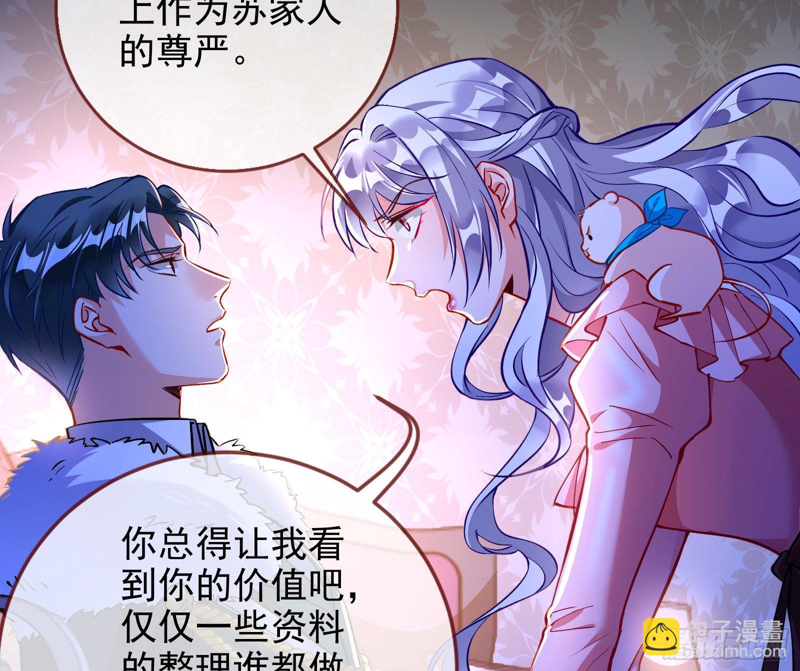 商遗雪的嫉妒25