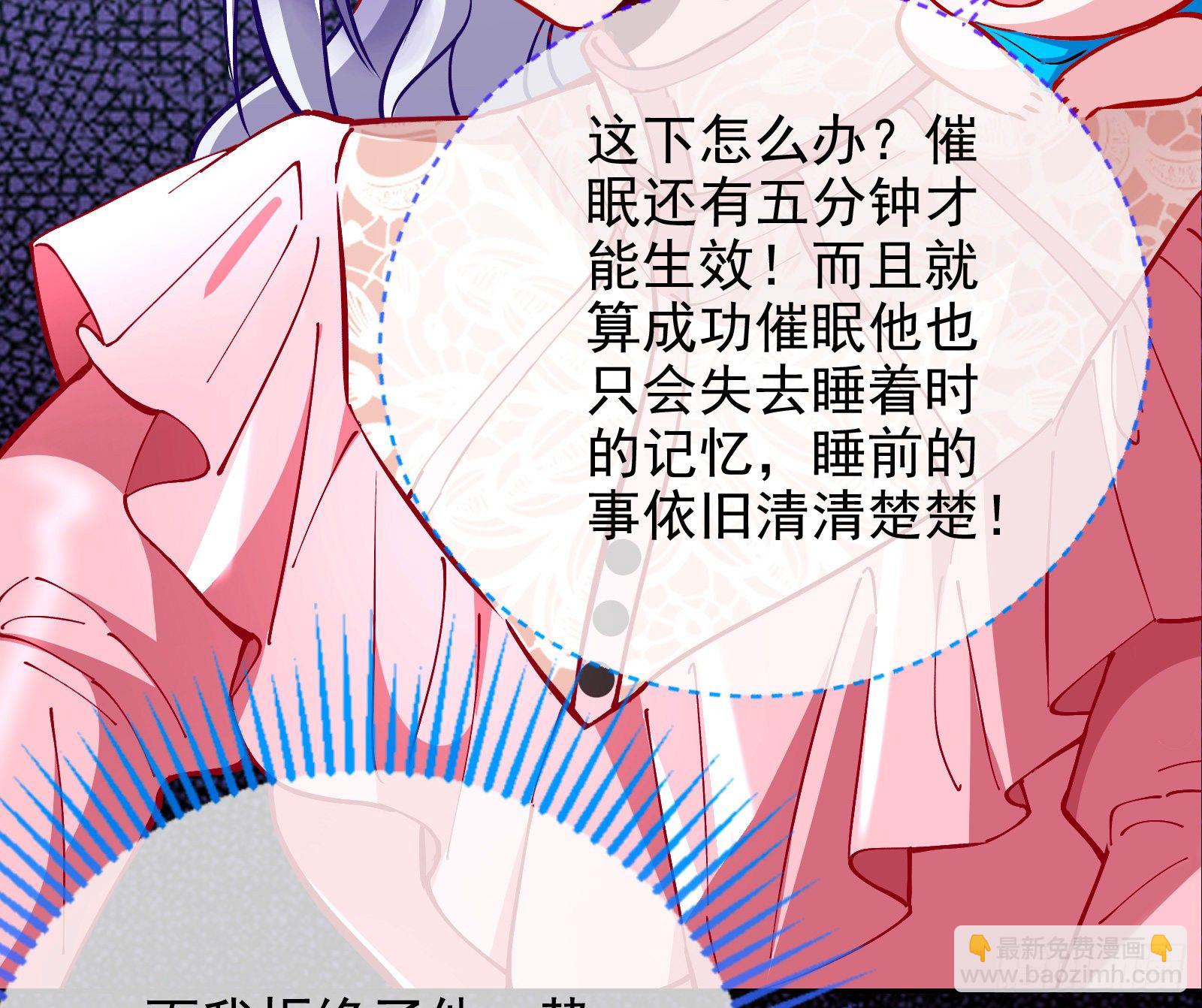 商遗雪的嫉妒29