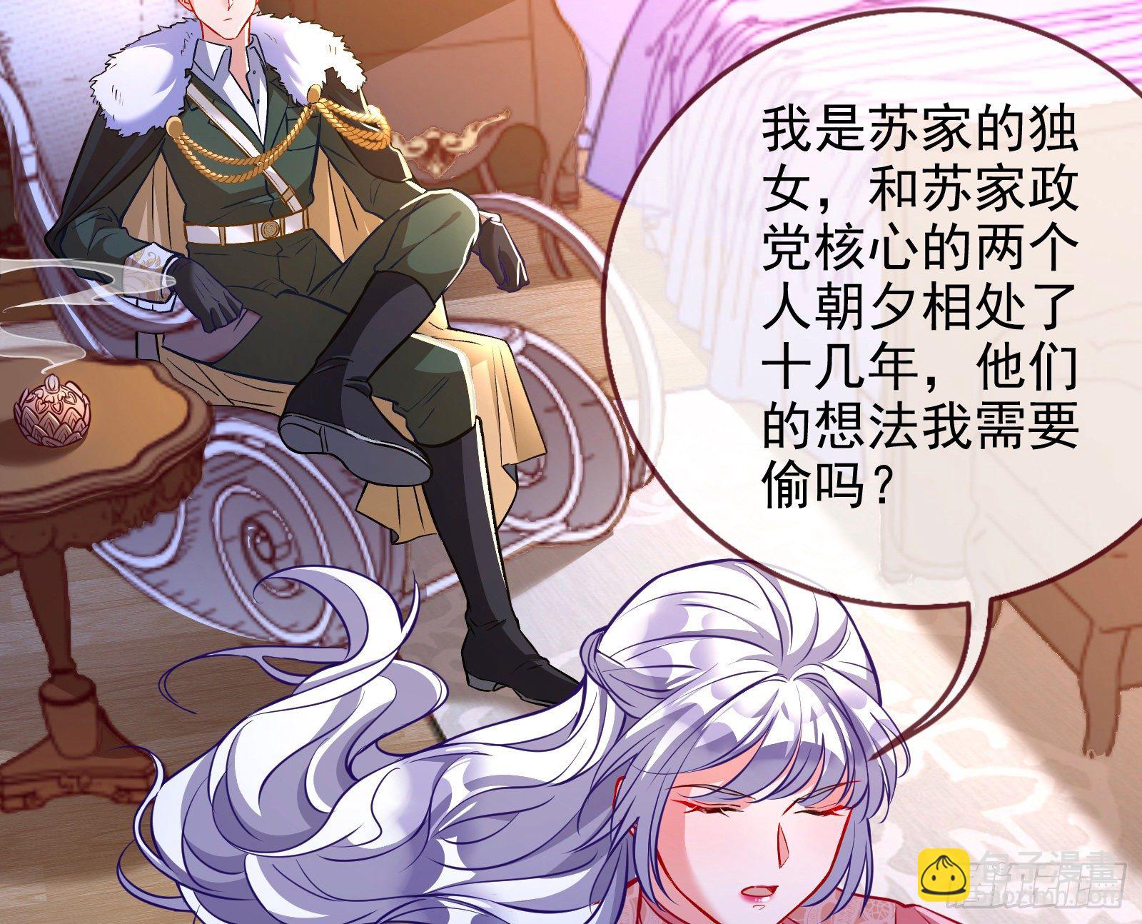 商遗雪的嫉妒36