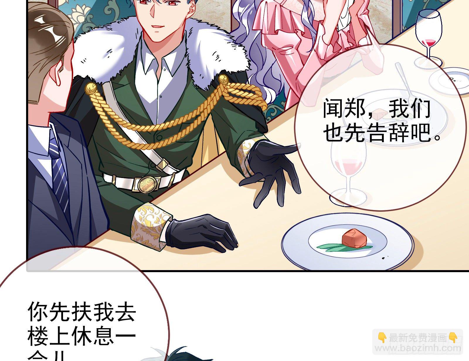 商遗雪的嫉妒6