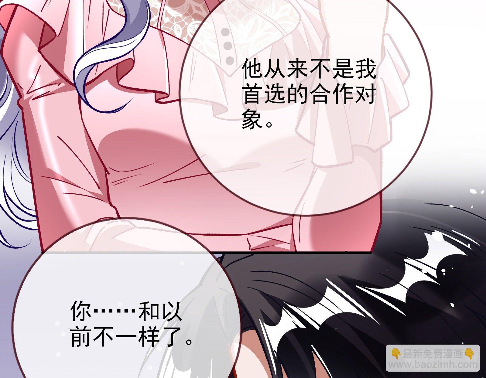 商遗雪的嫉妒73