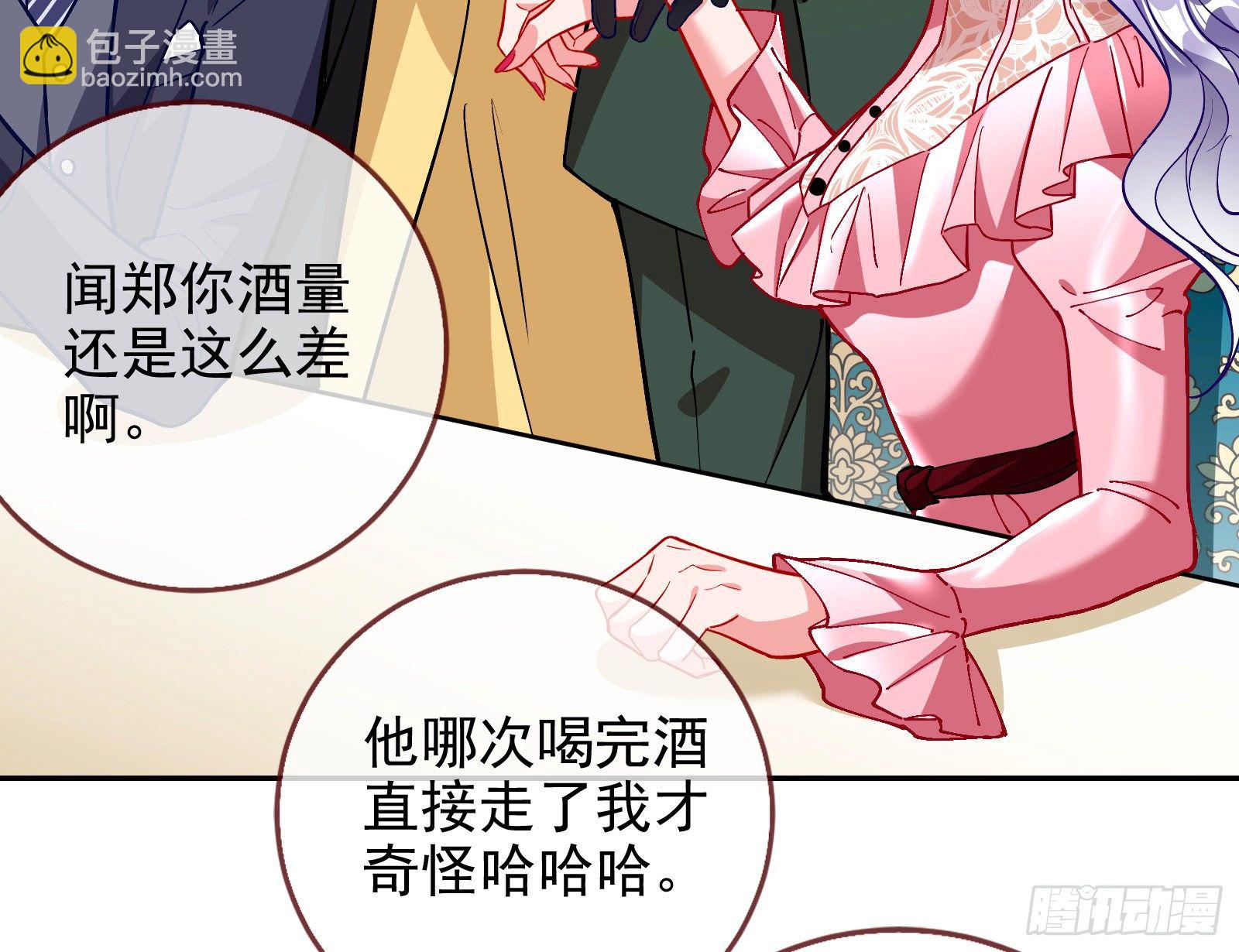 商遗雪的嫉妒8