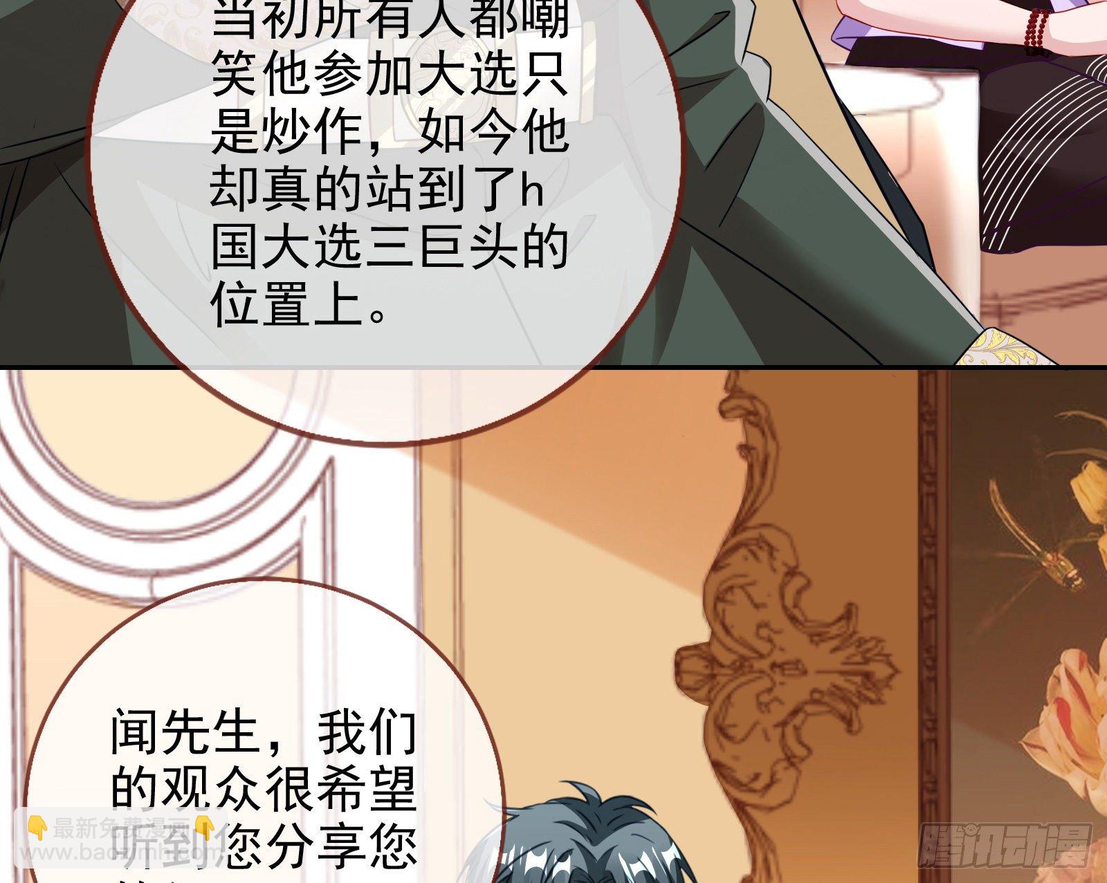 商遗雪的嫉妒86