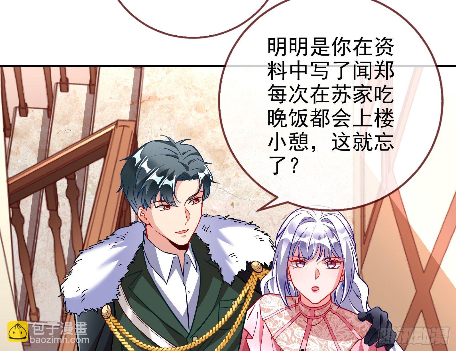 商遗雪的嫉妒9