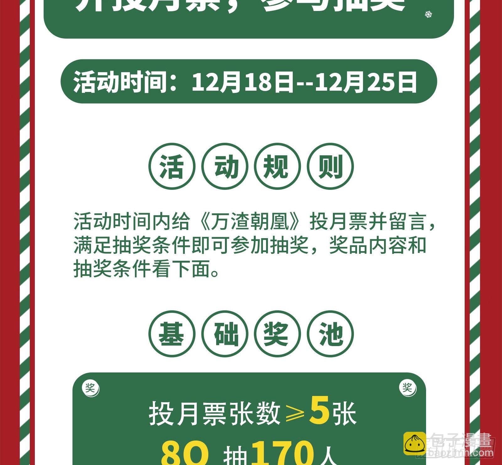 商遗雪被囚禁101