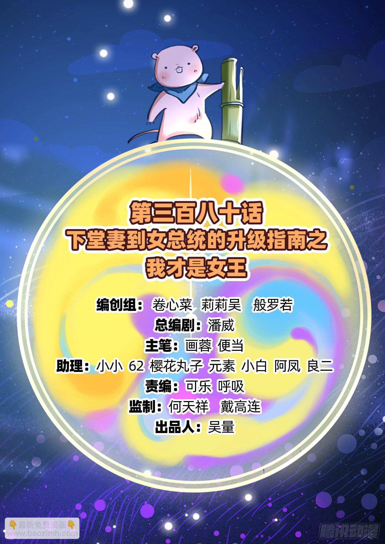 我才是女王1