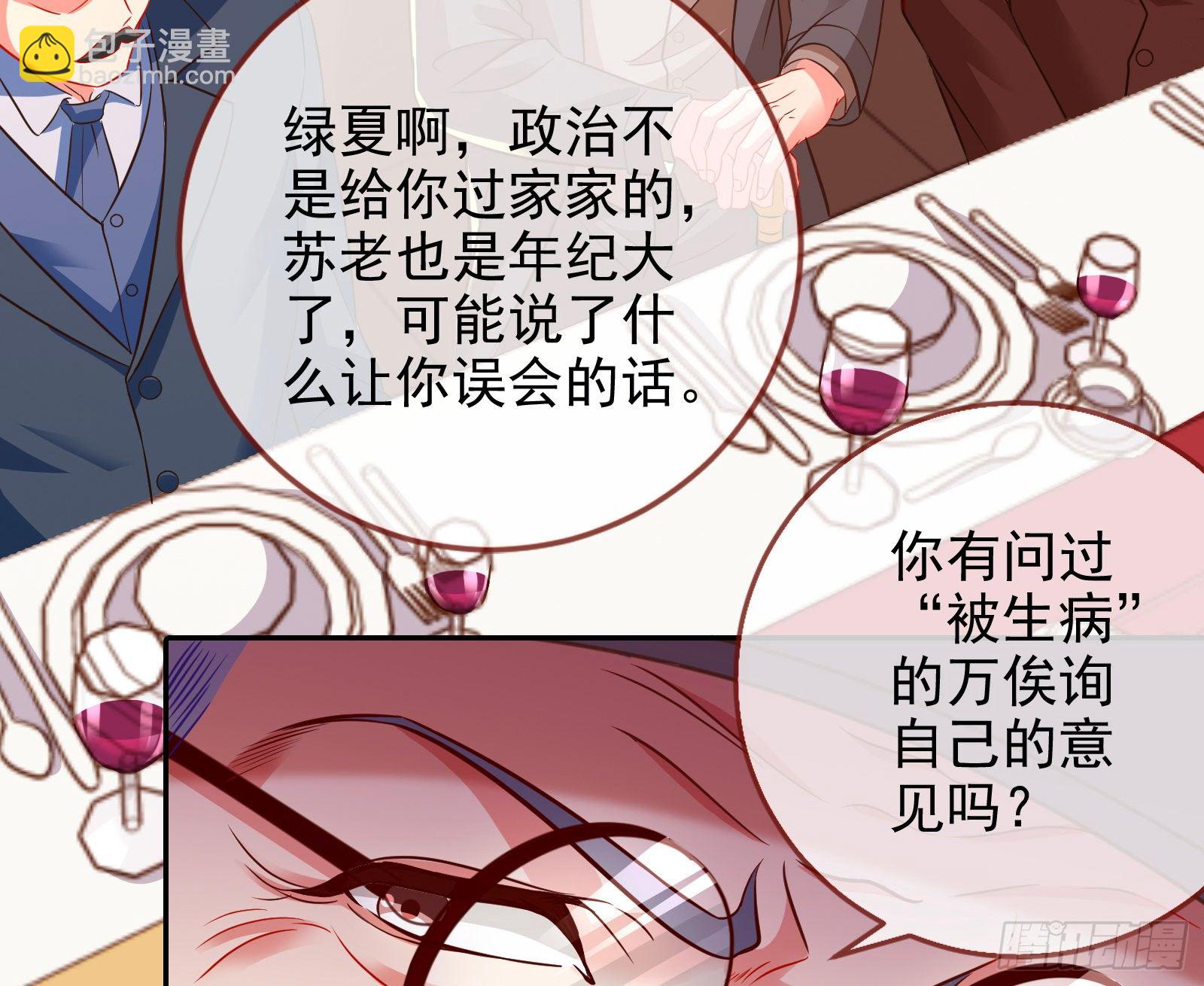 我才是女王37