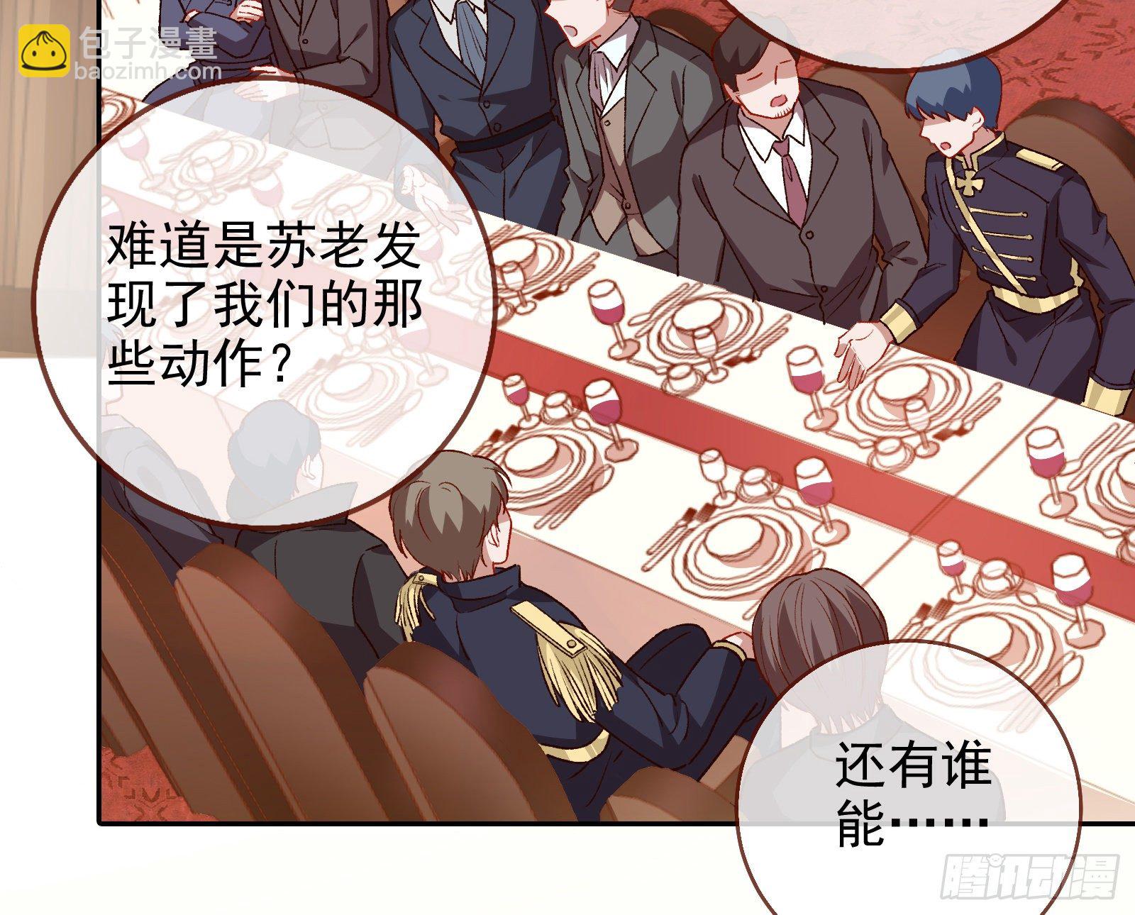 我才是女王4
