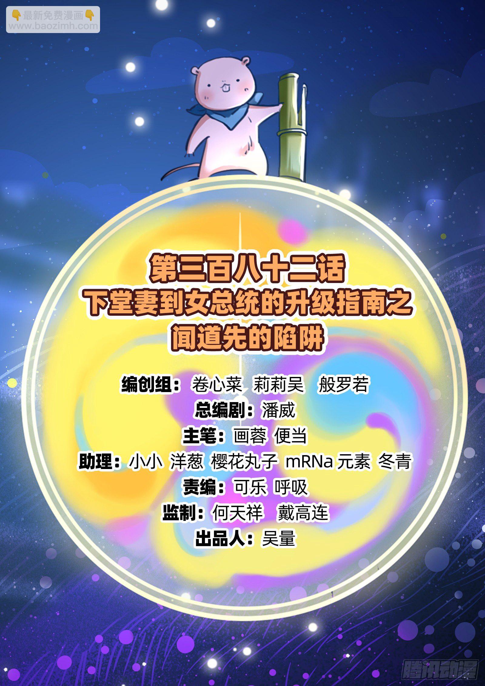 闻道先的陷阱1