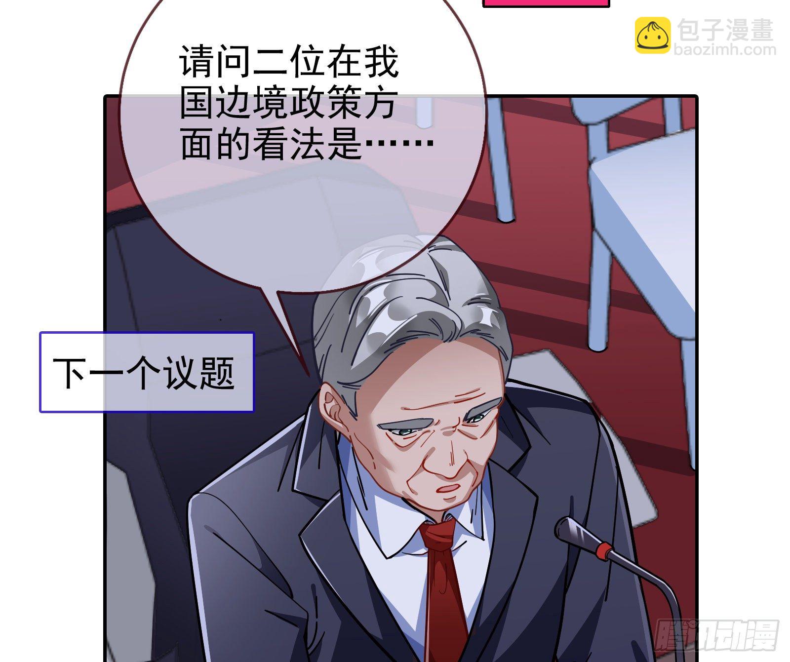 闻道先的陷阱104