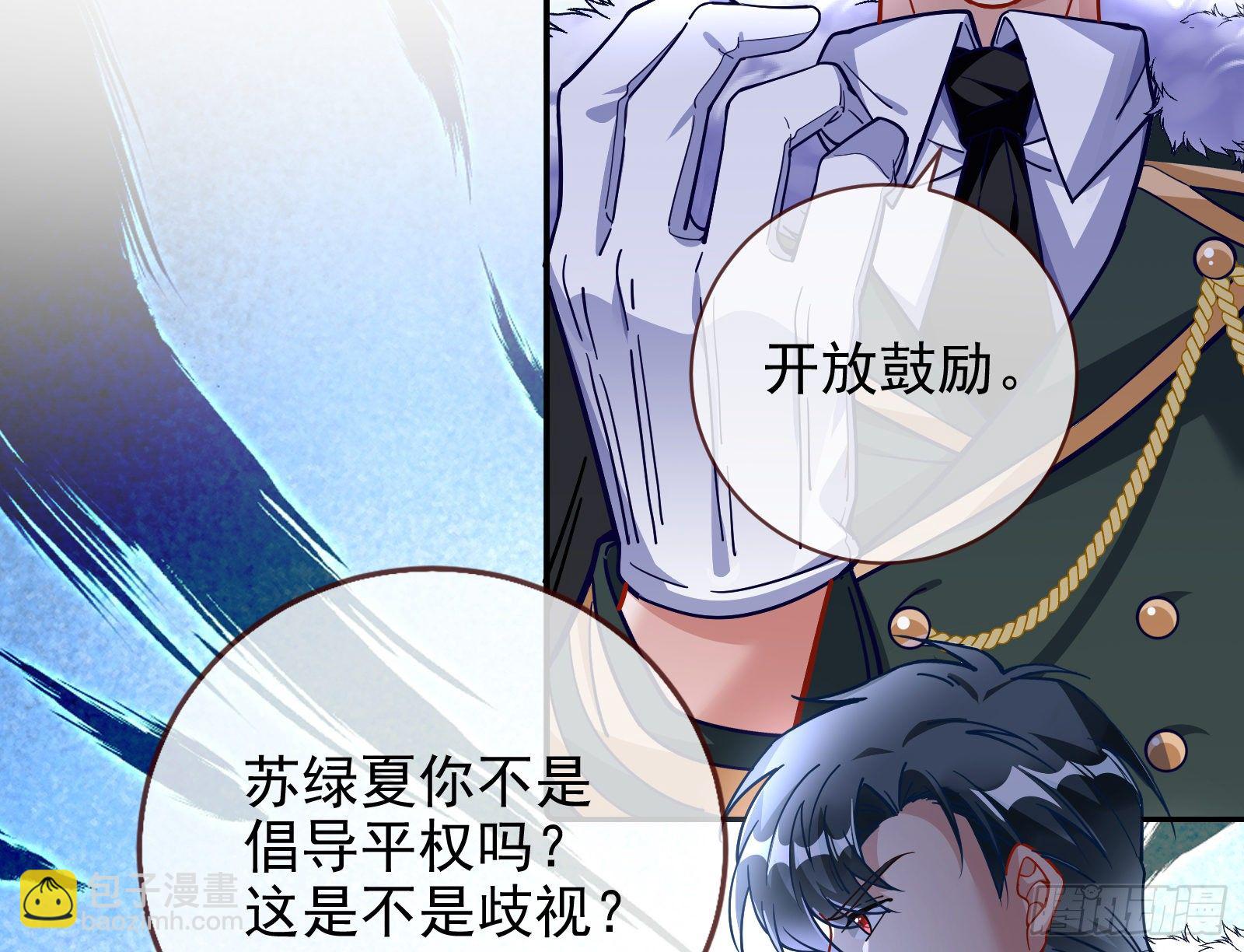 闻道先的陷阱108