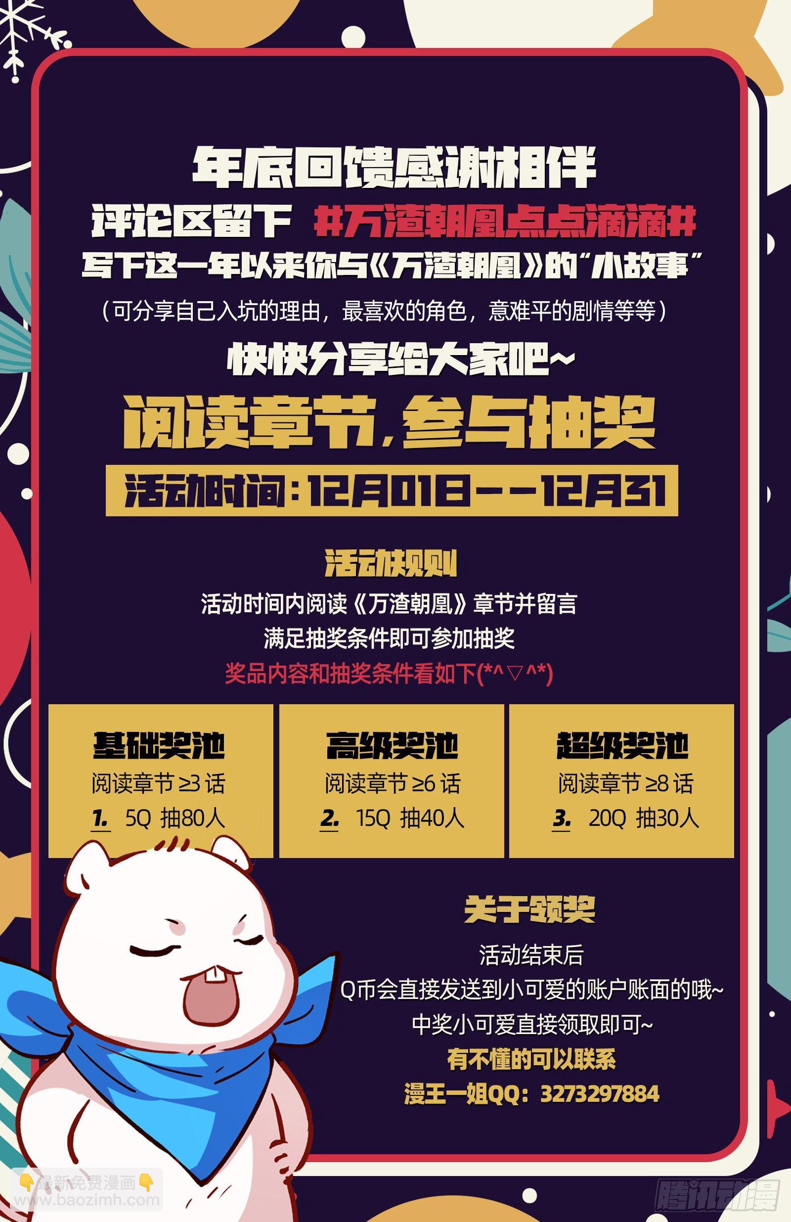 闻道先的陷阱115