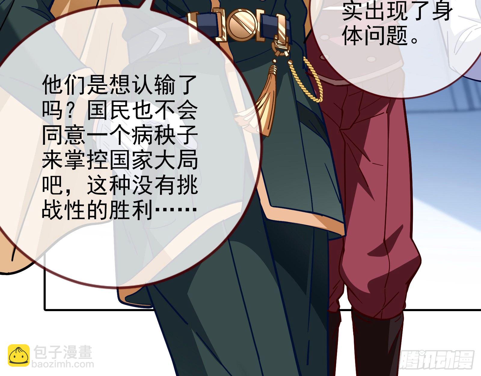 闻道先的陷阱25