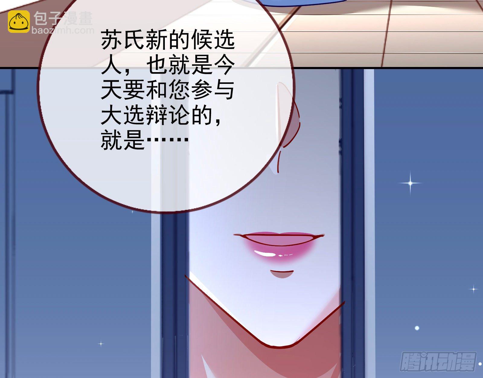 闻道先的陷阱32