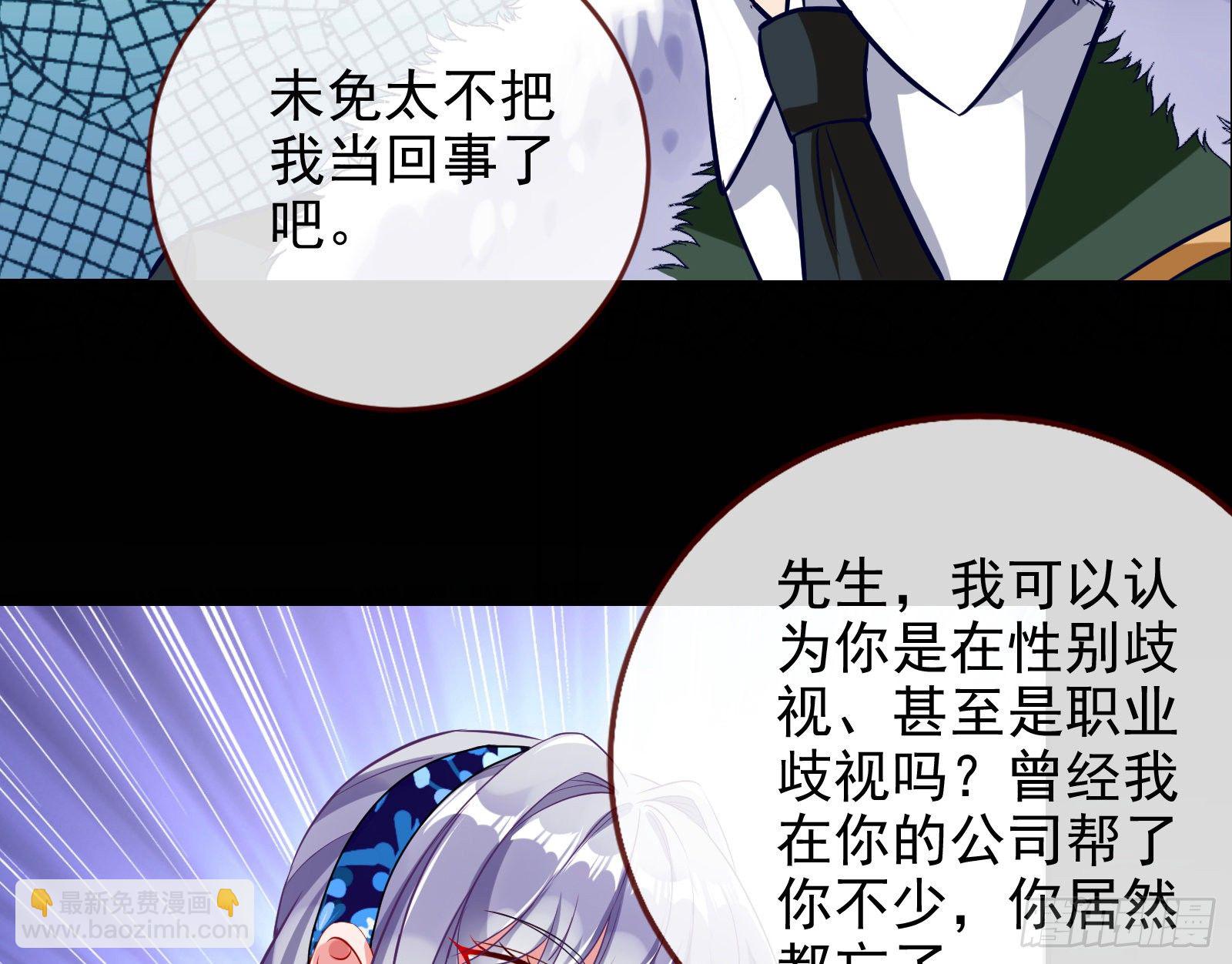 闻道先的陷阱49