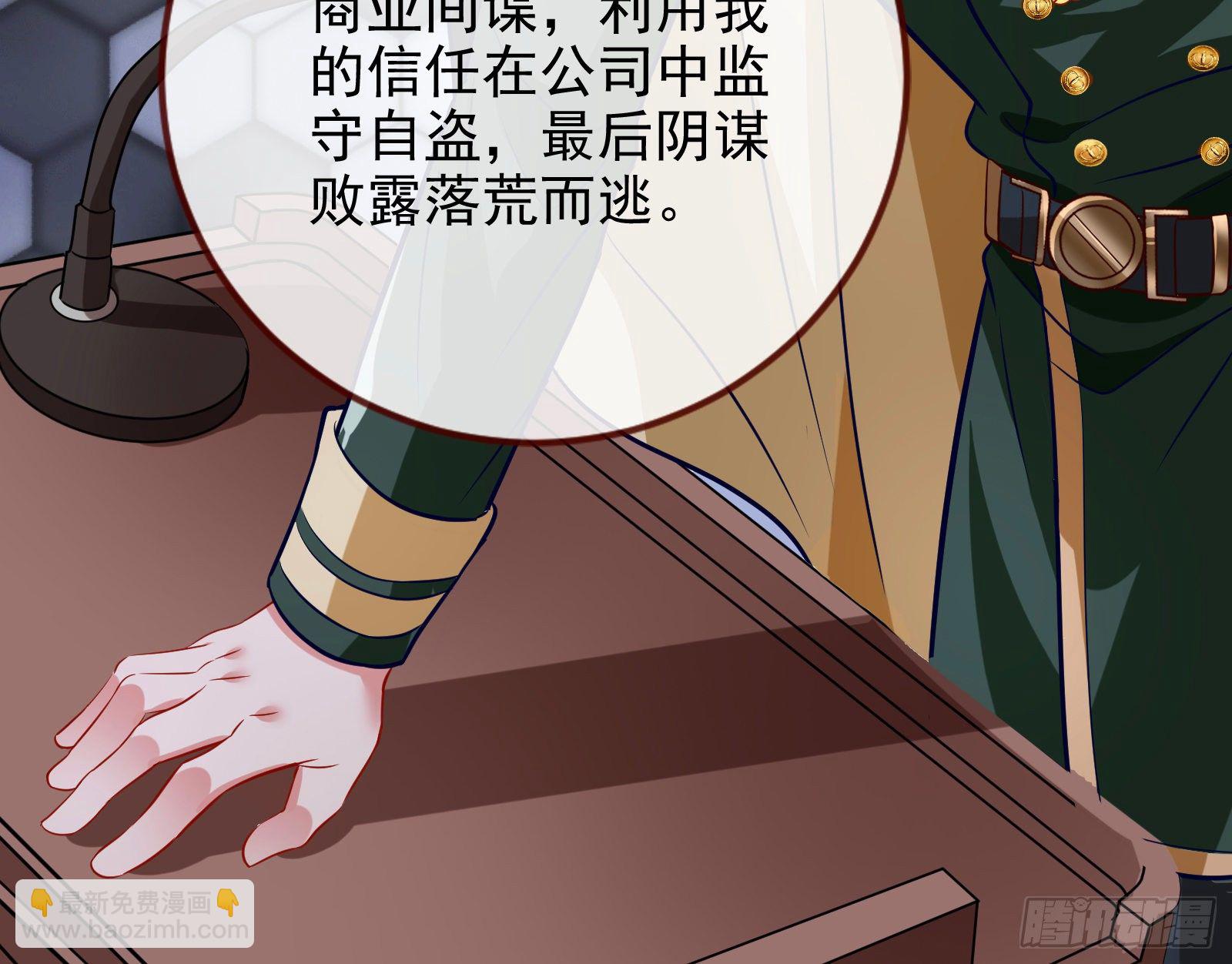 闻道先的陷阱56