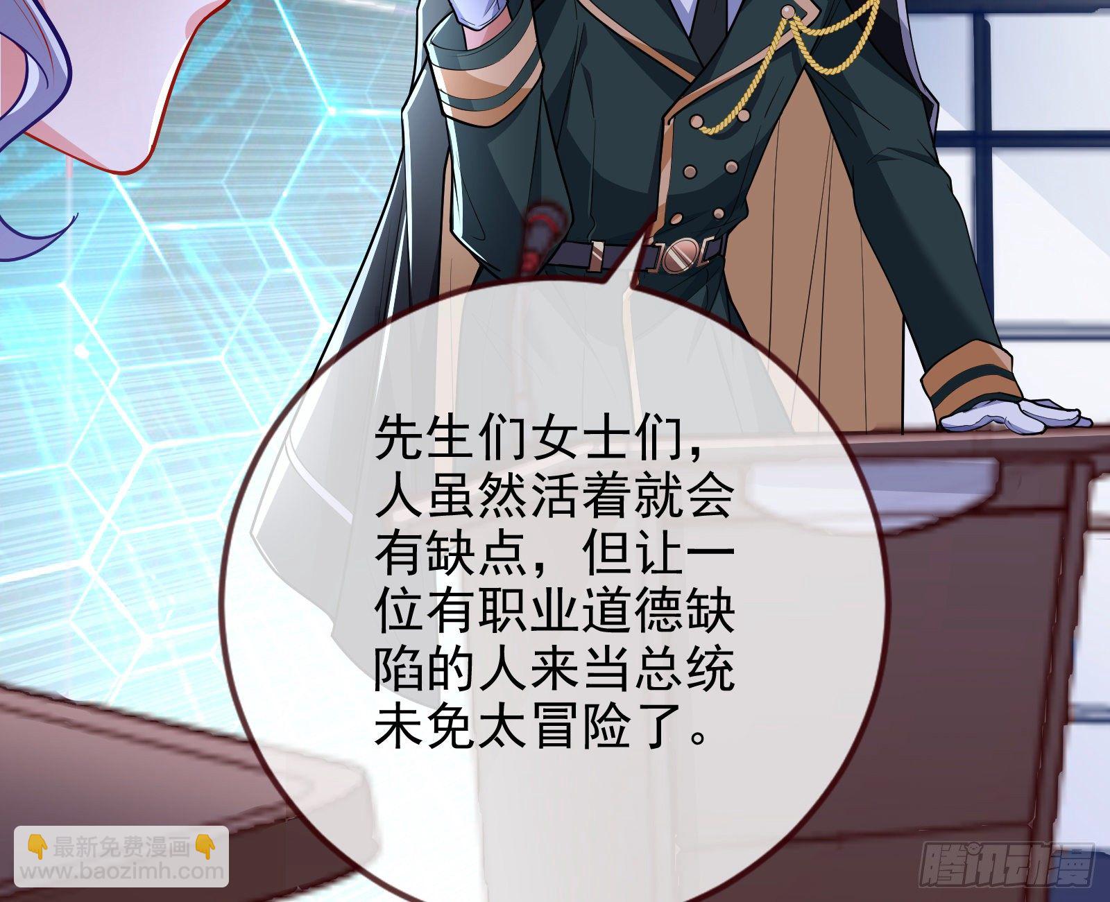 闻道先的陷阱58