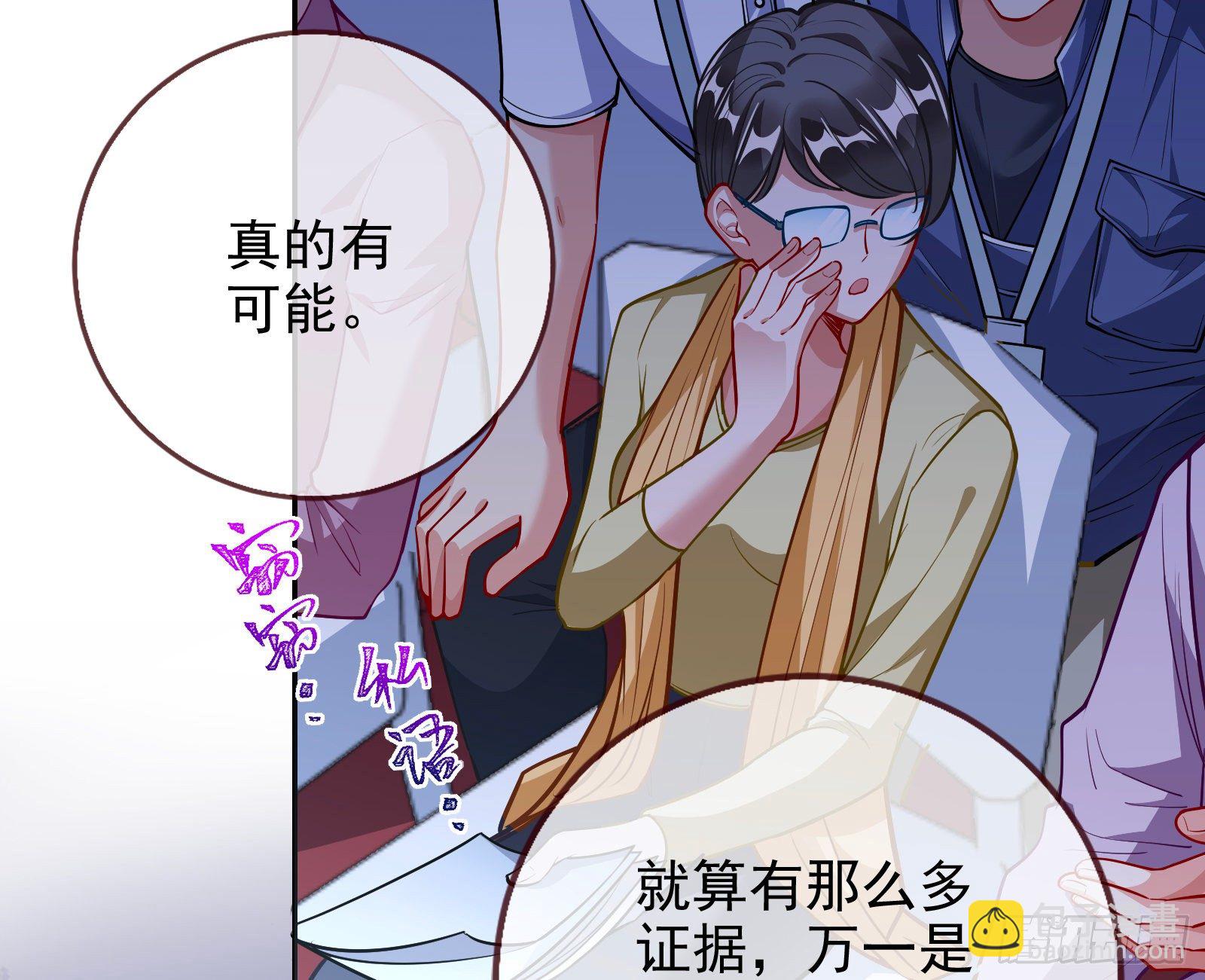 闻道先的陷阱60