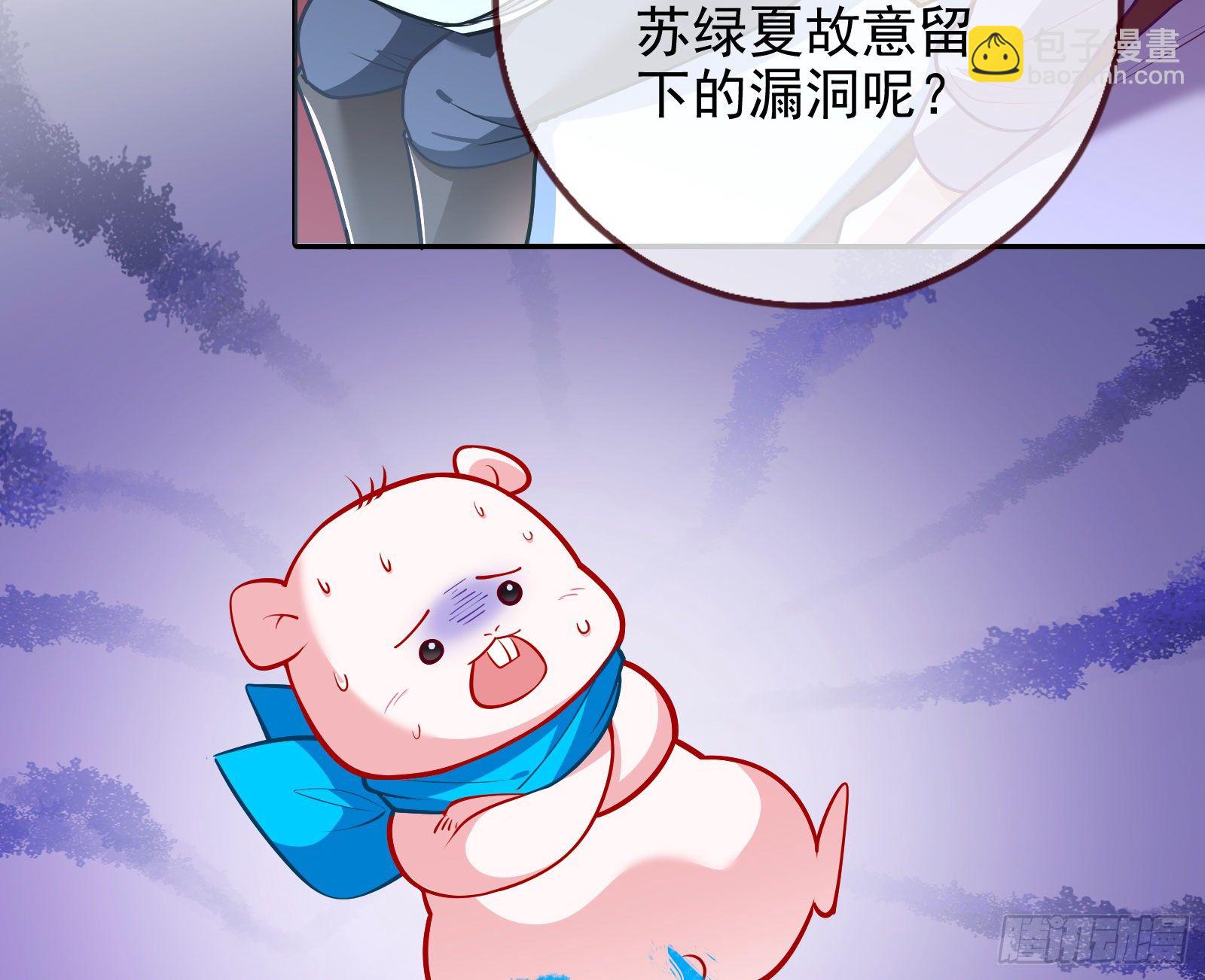 闻道先的陷阱61