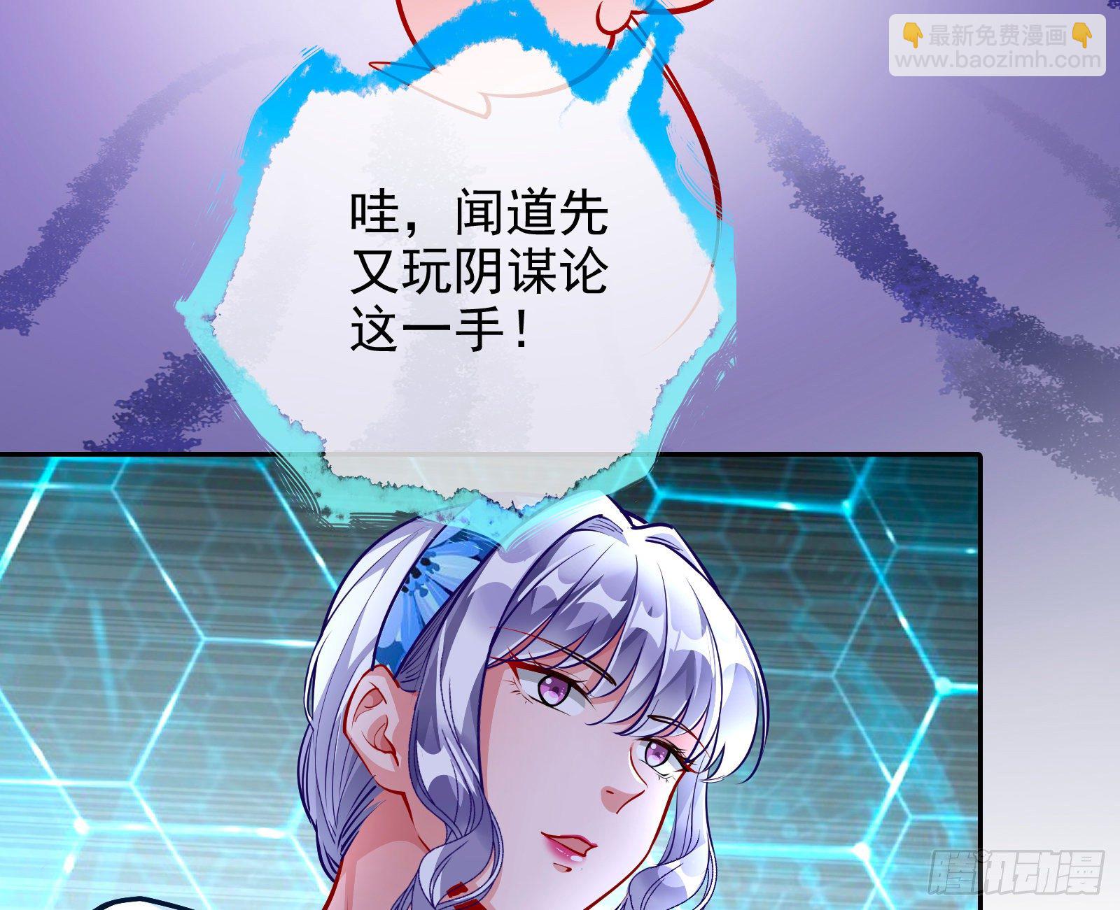 闻道先的陷阱62