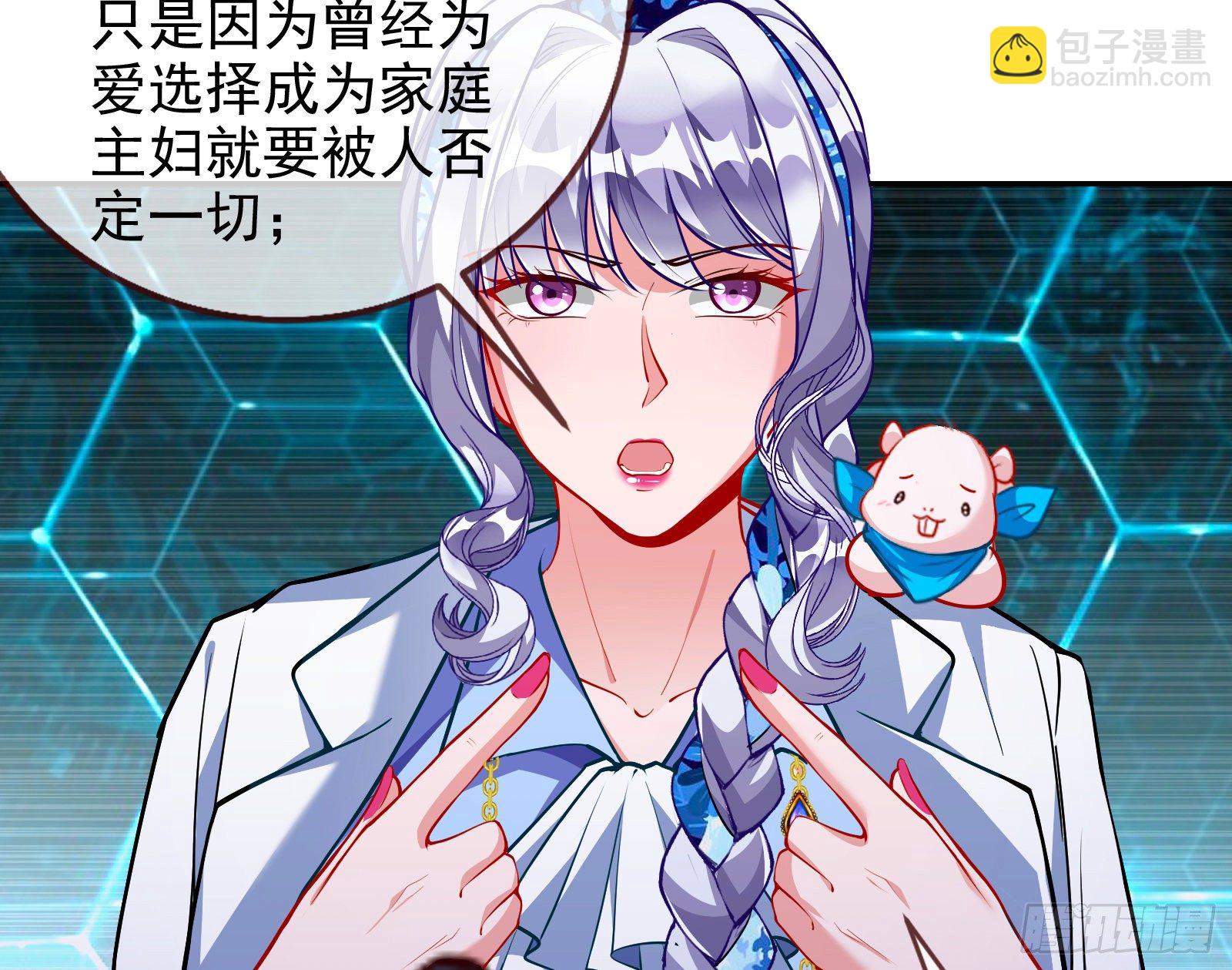闻道先的陷阱69
