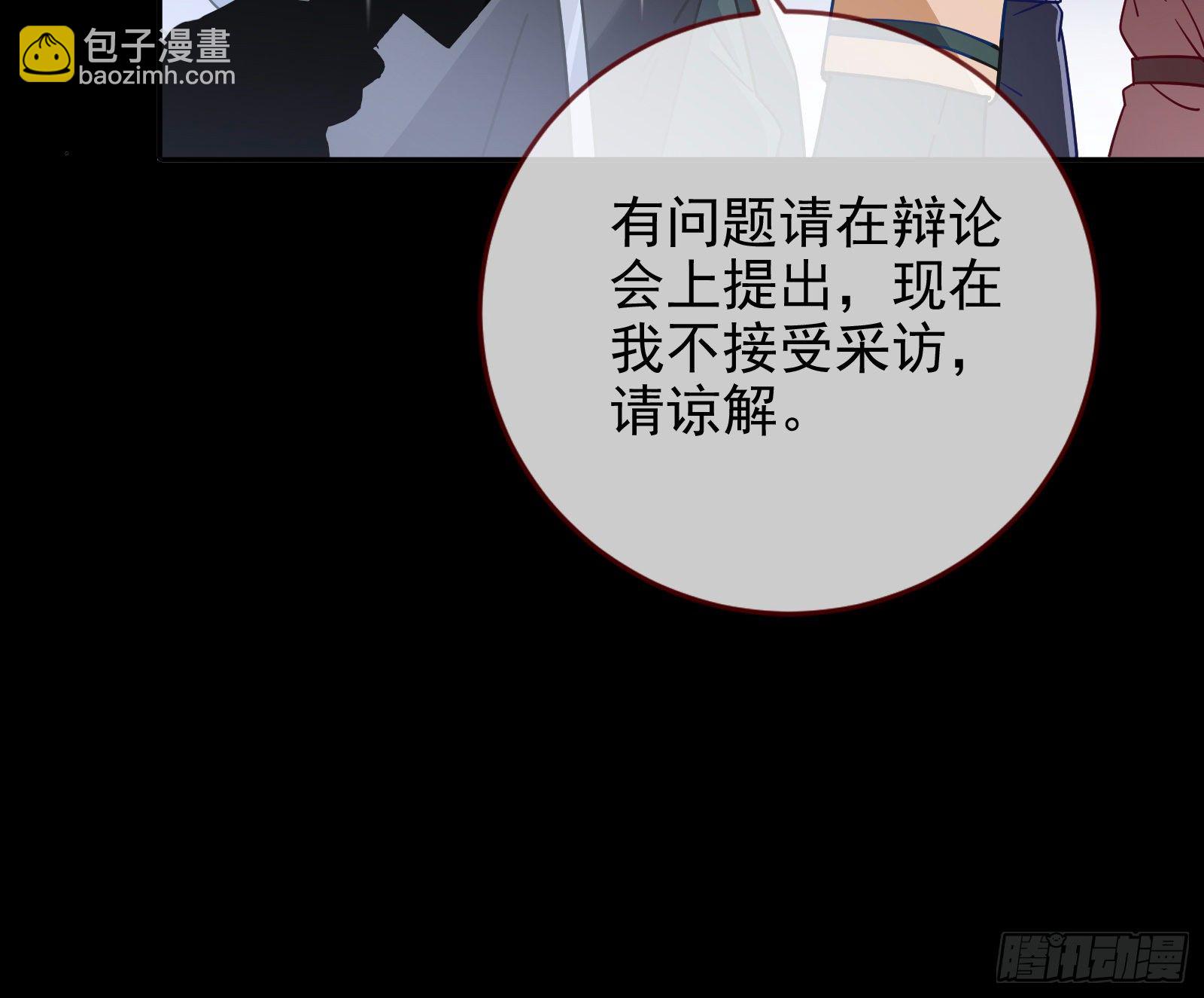 闻道先的陷阱7