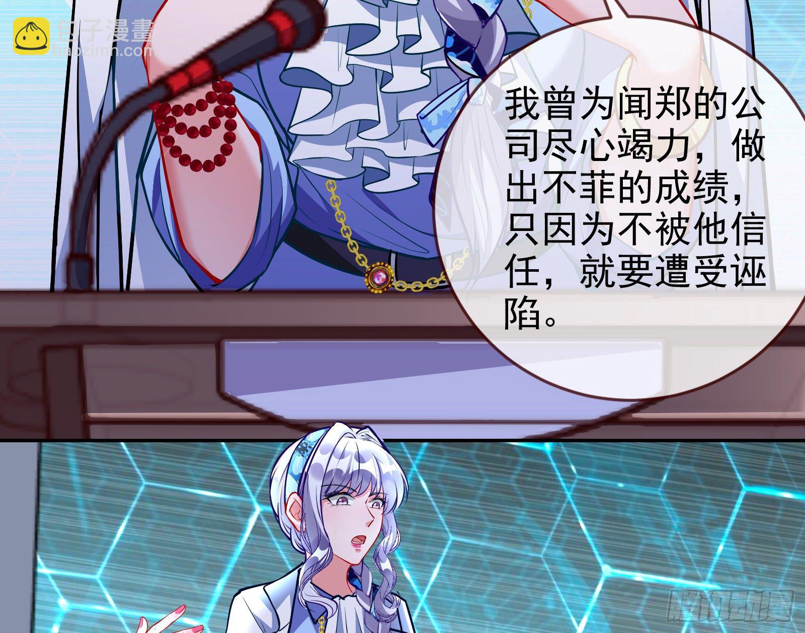 闻道先的陷阱70