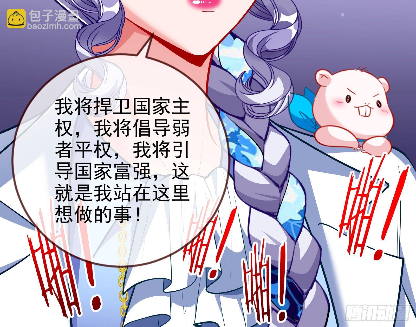 闻道先的陷阱74