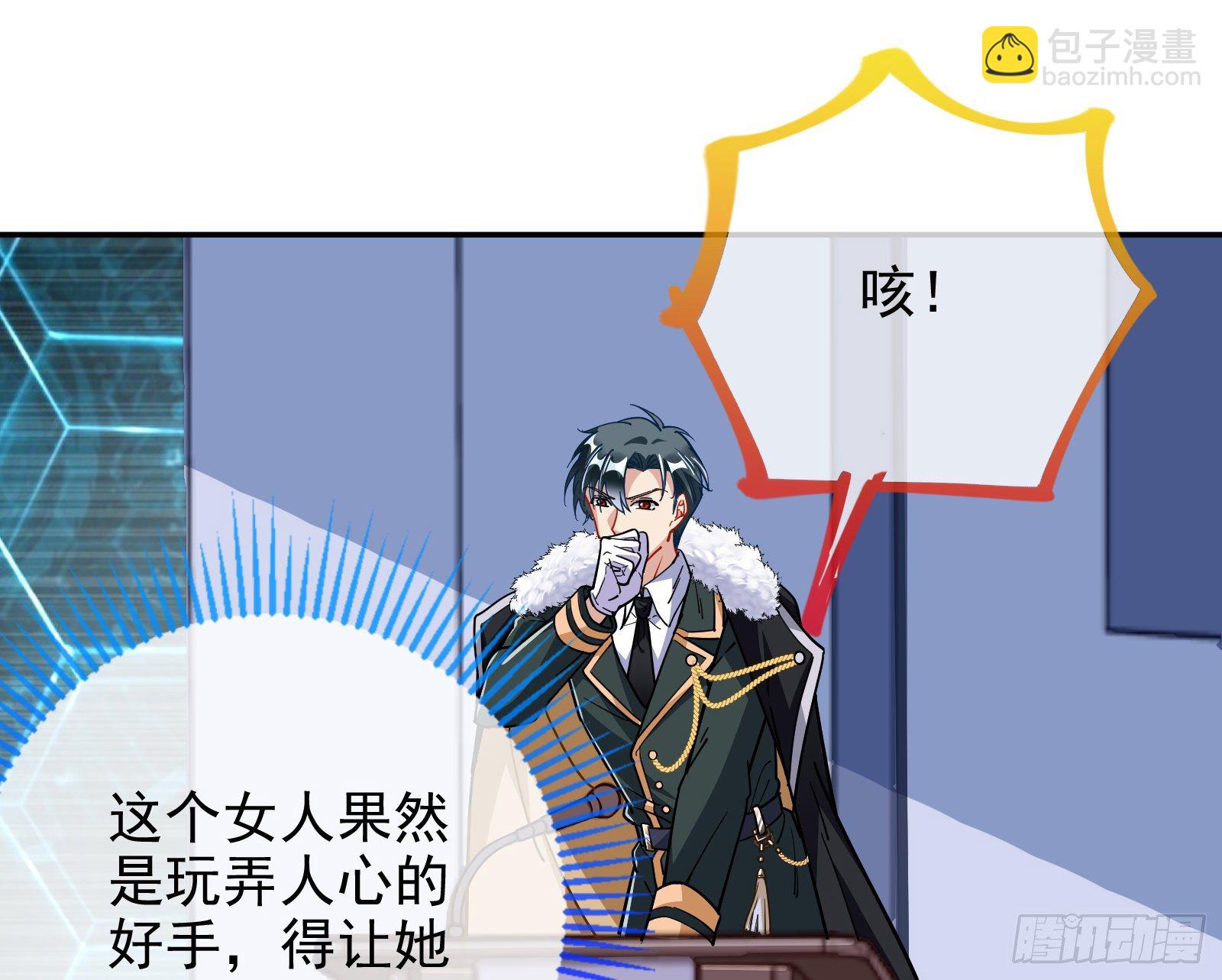 闻道先的陷阱75