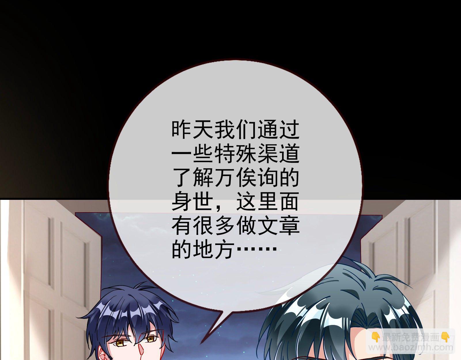 闻道先的陷阱8
