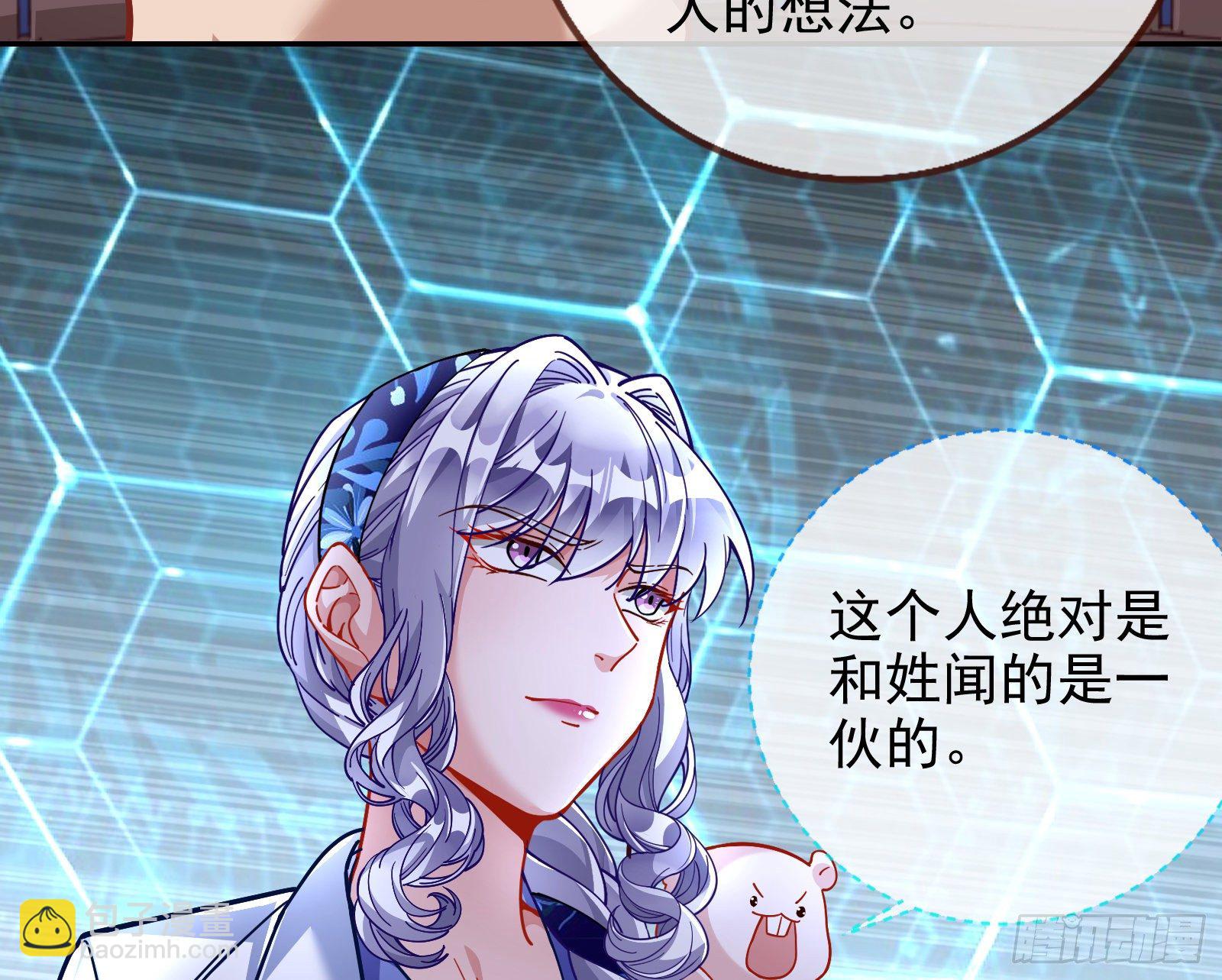 闻道先的陷阱81