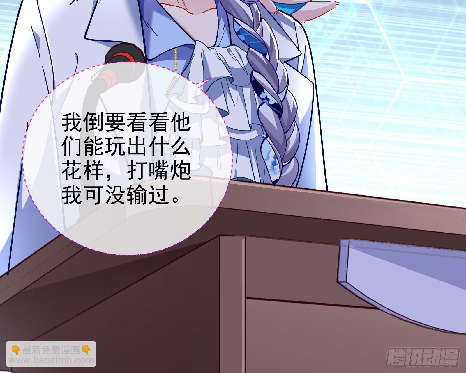 闻道先的陷阱82