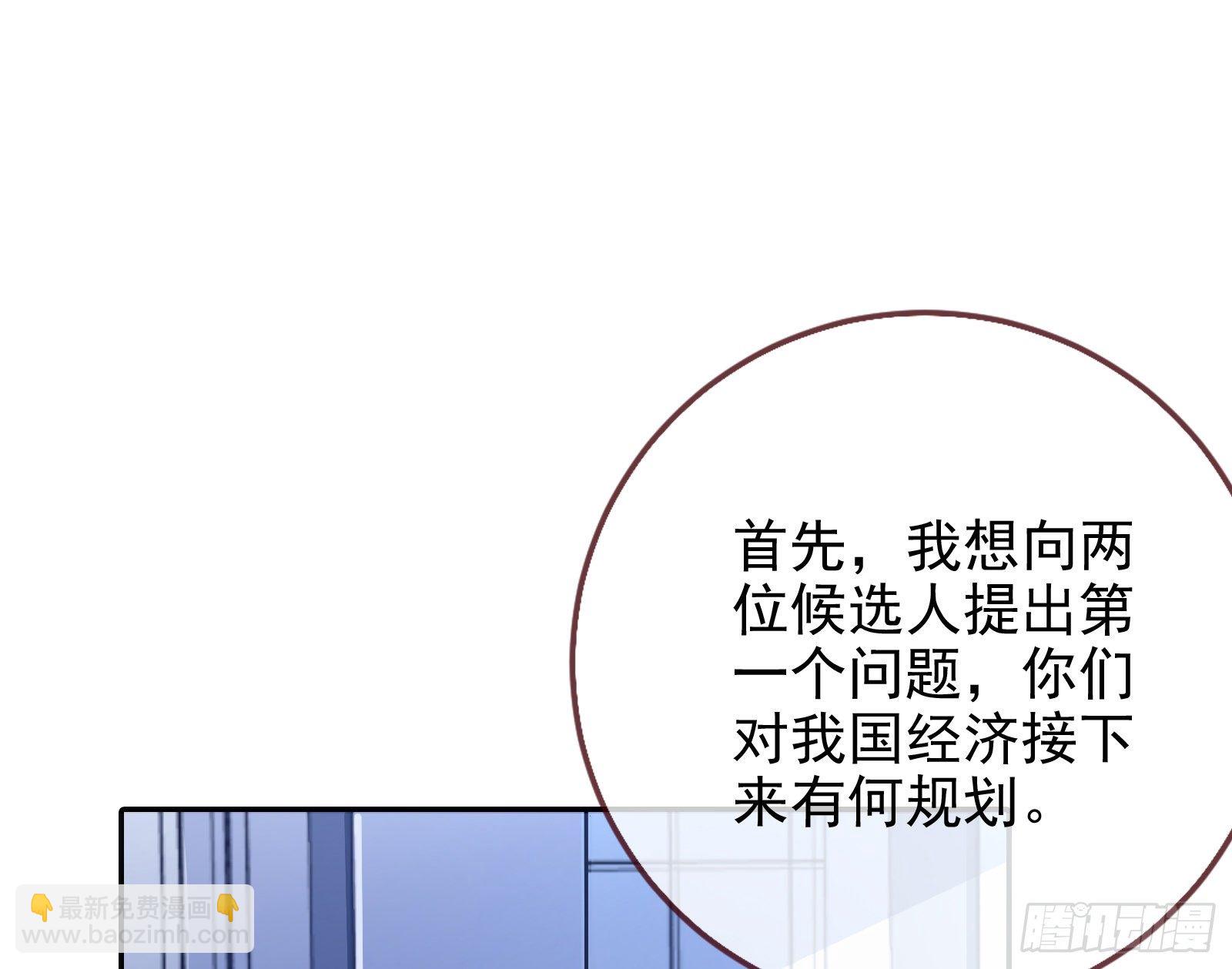 闻道先的陷阱84
