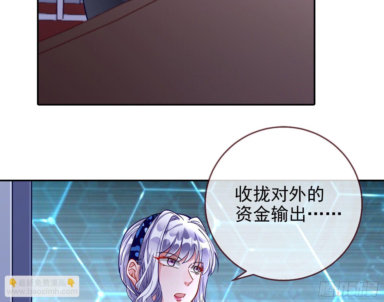 闻道先的陷阱86