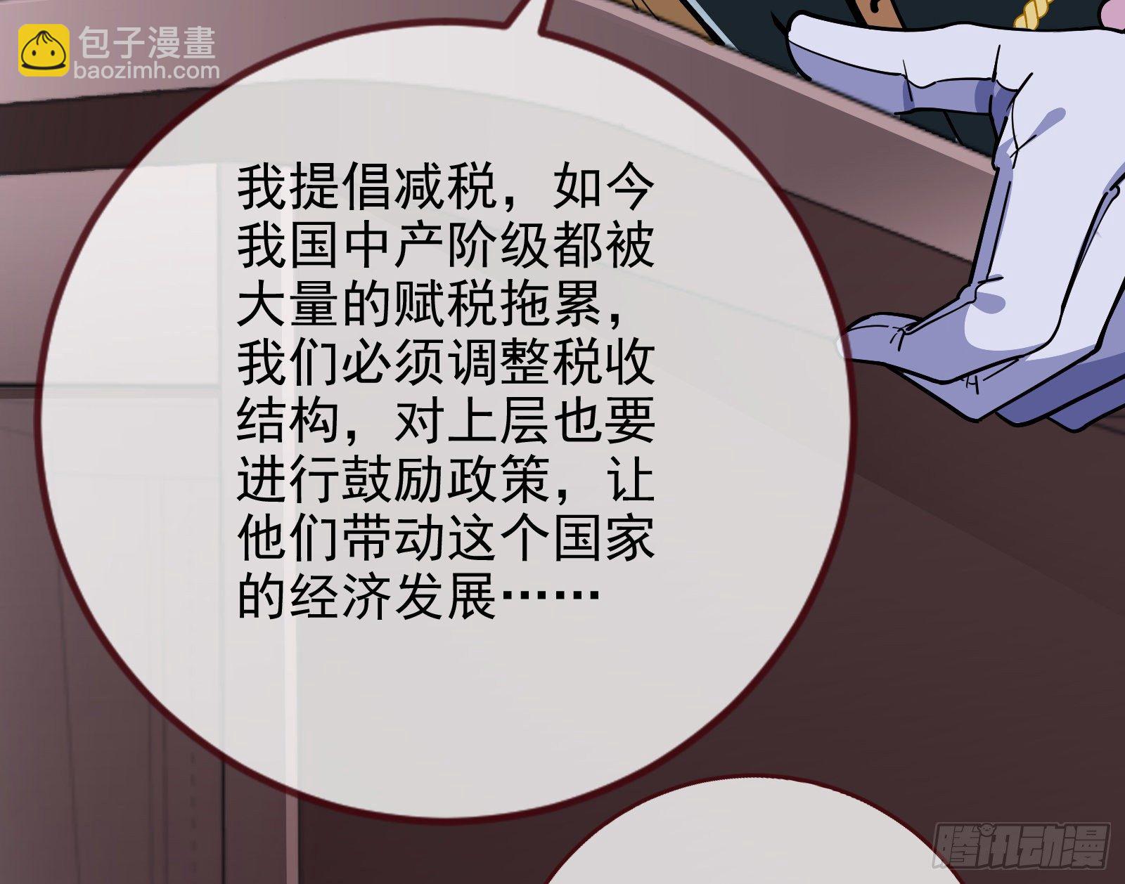 闻道先的陷阱89