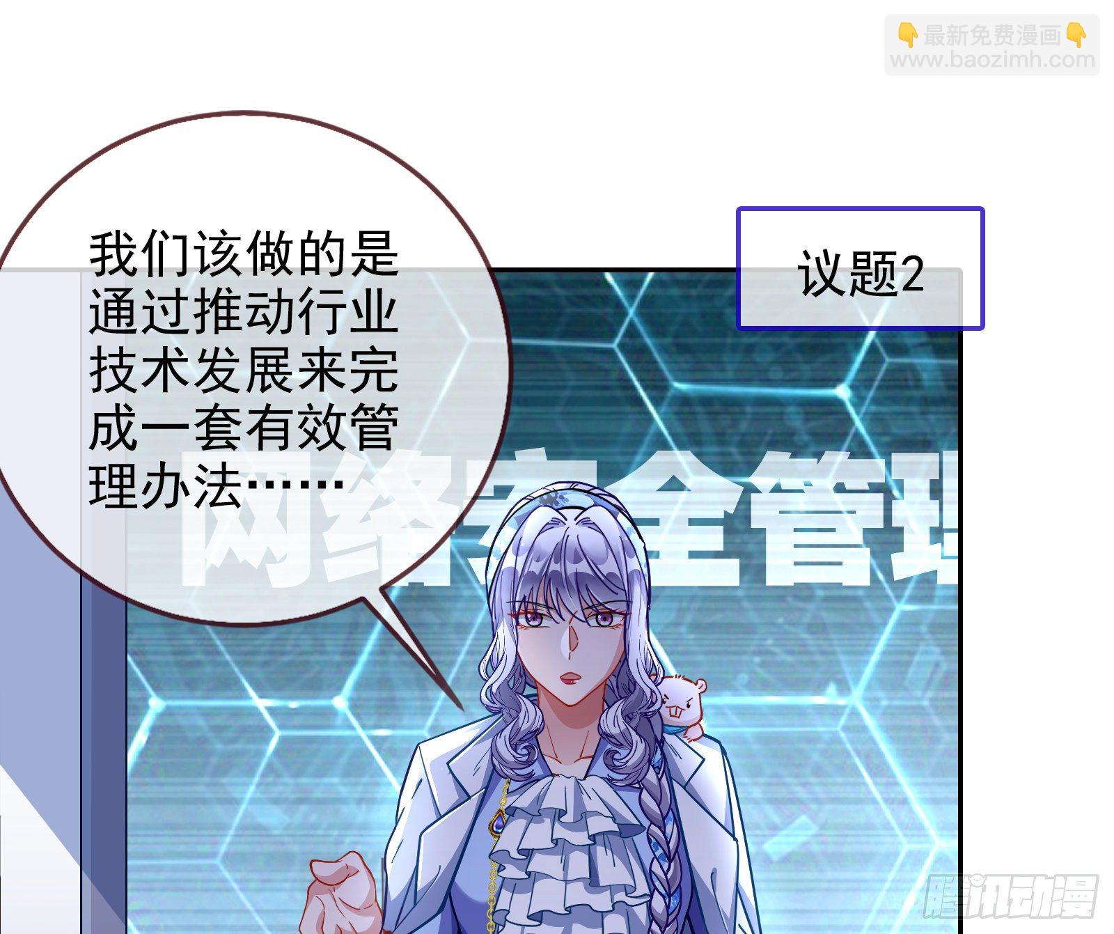 闻道先的陷阱94