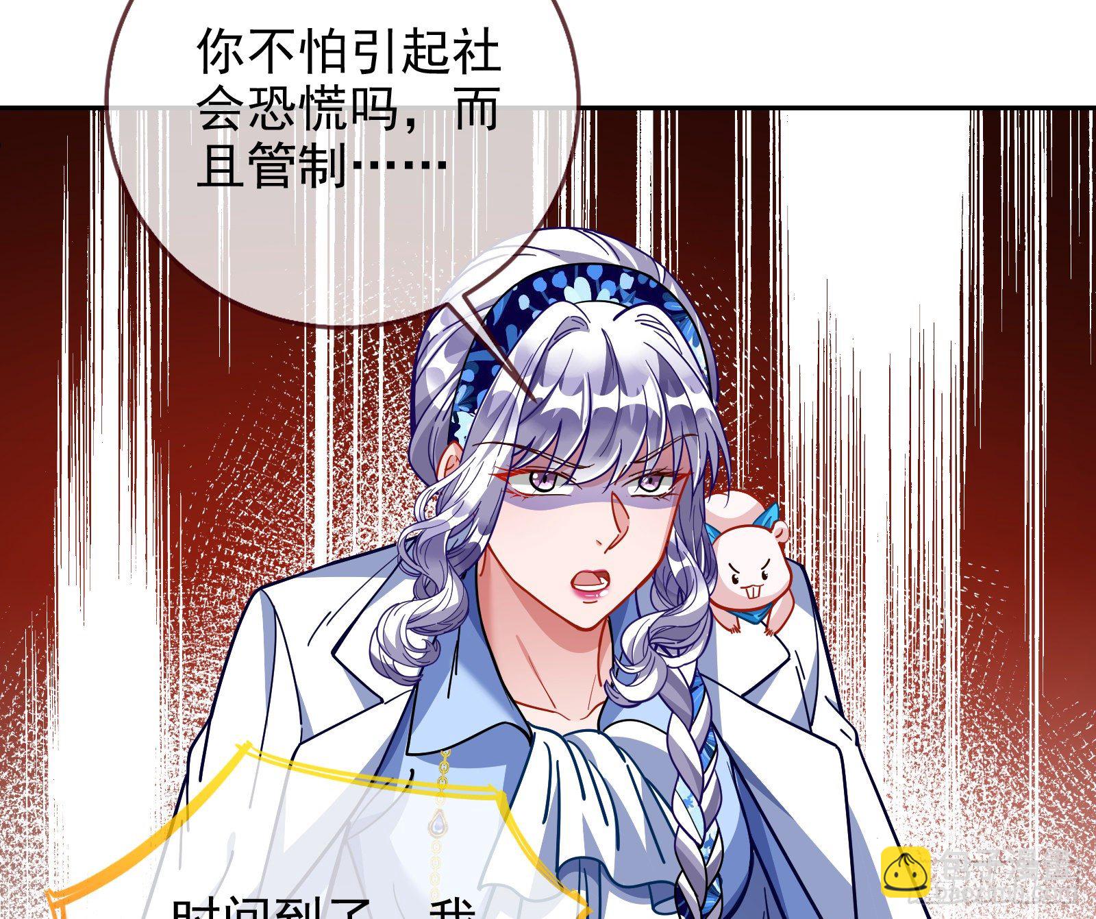 闻道先的陷阱98
