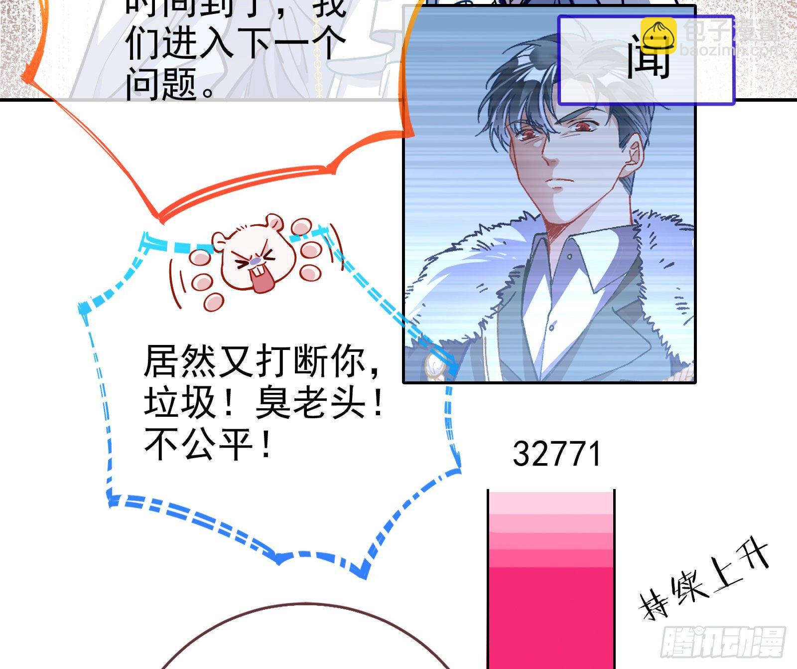 闻道先的陷阱99
