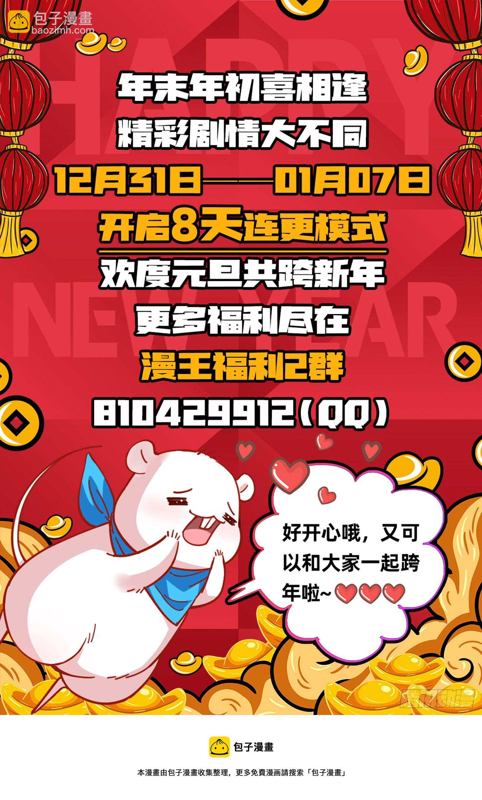 逃亡的闻道先116